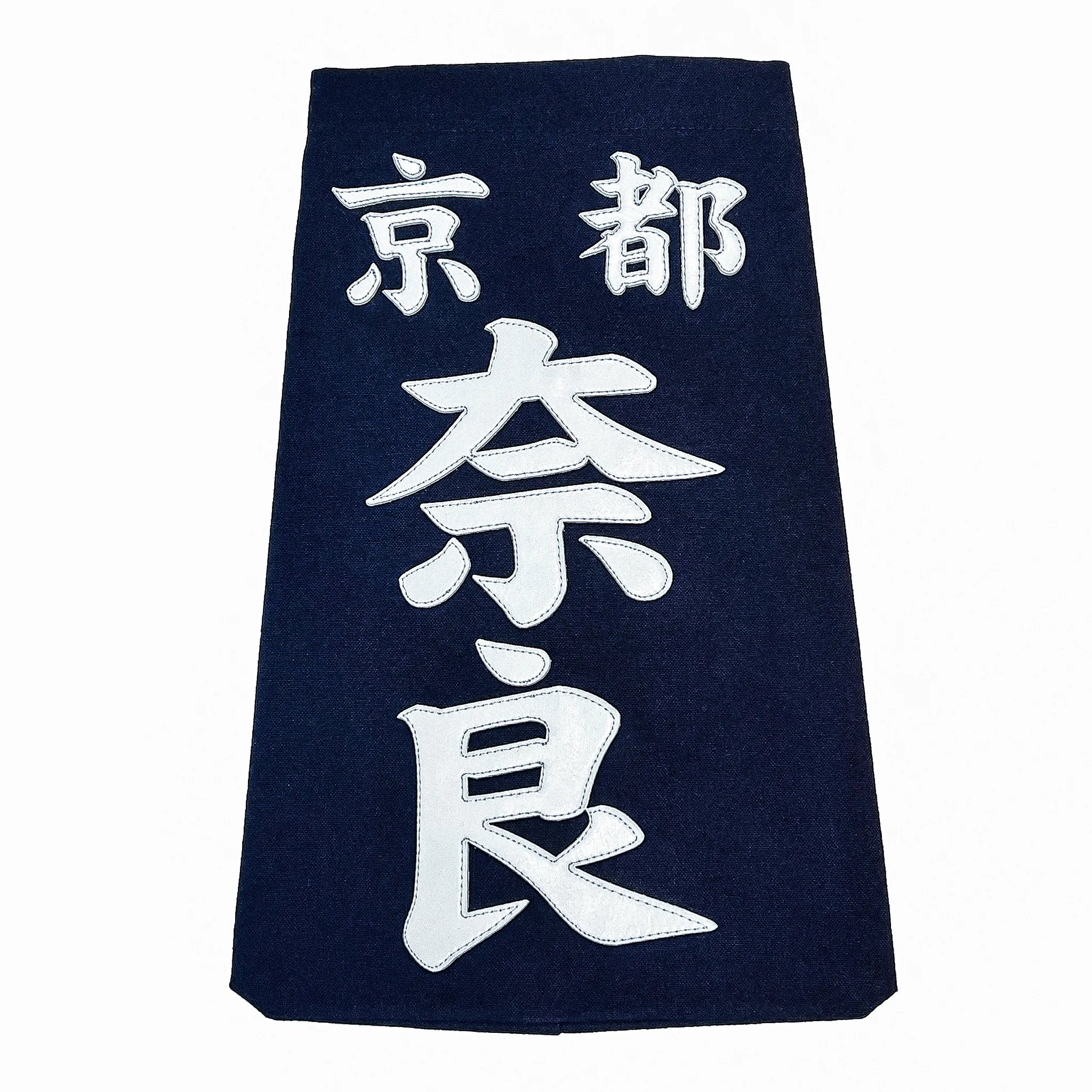 剣道の名札に所属名と氏名がクラリーノで縫製されている。楷書を使用。