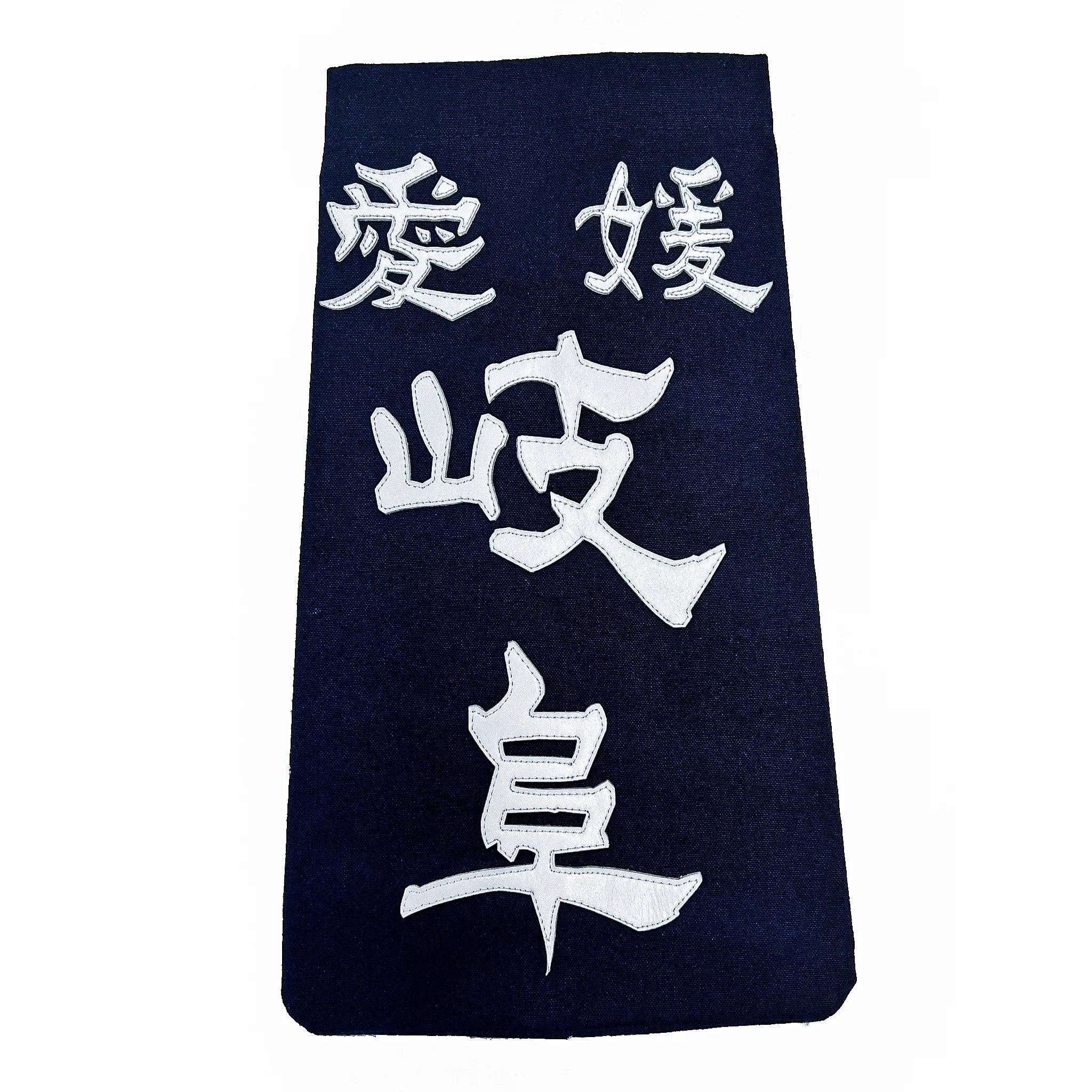 剣道の名札に所属名と氏名がクラリーノで縫製されている。隷書を使用。