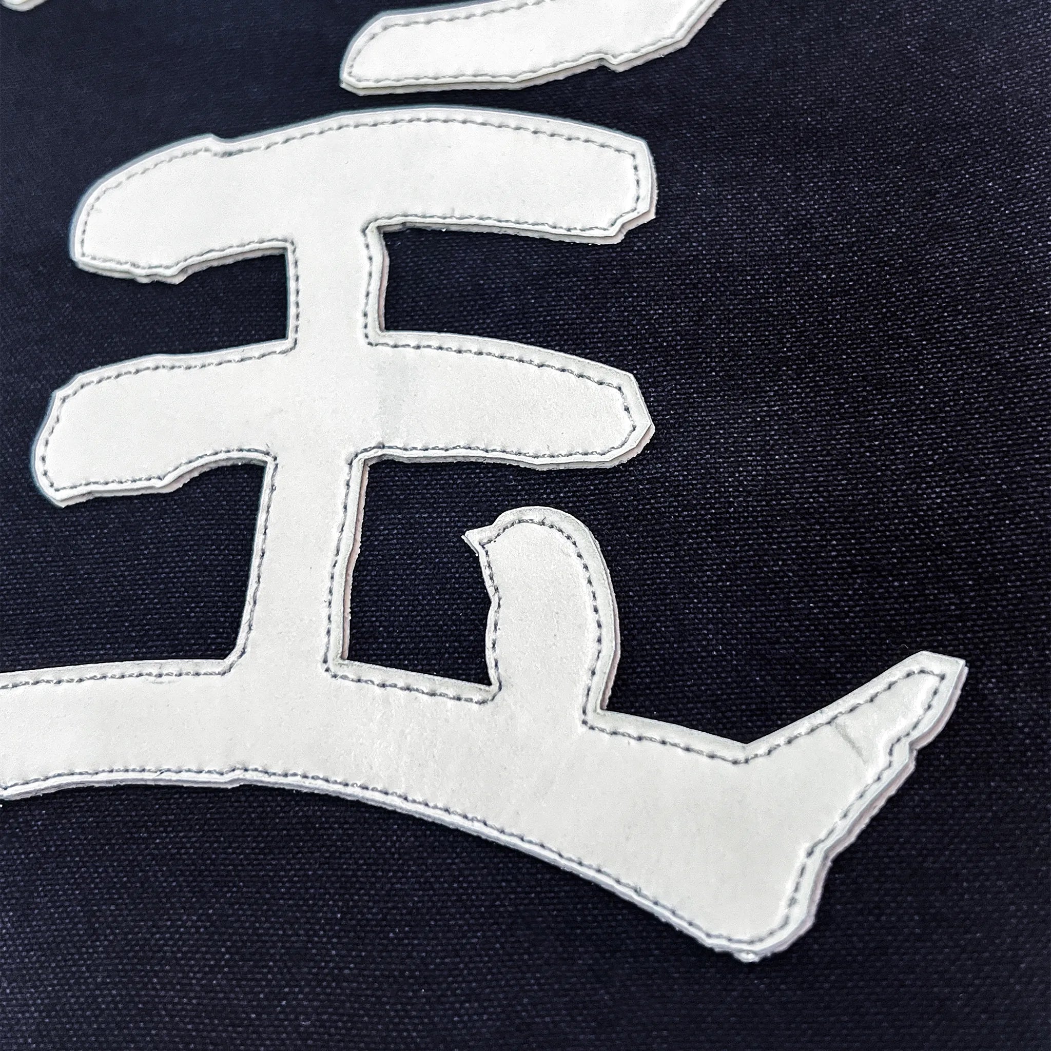 名札の文字のアップ写真。匠書体の特徴的な留め