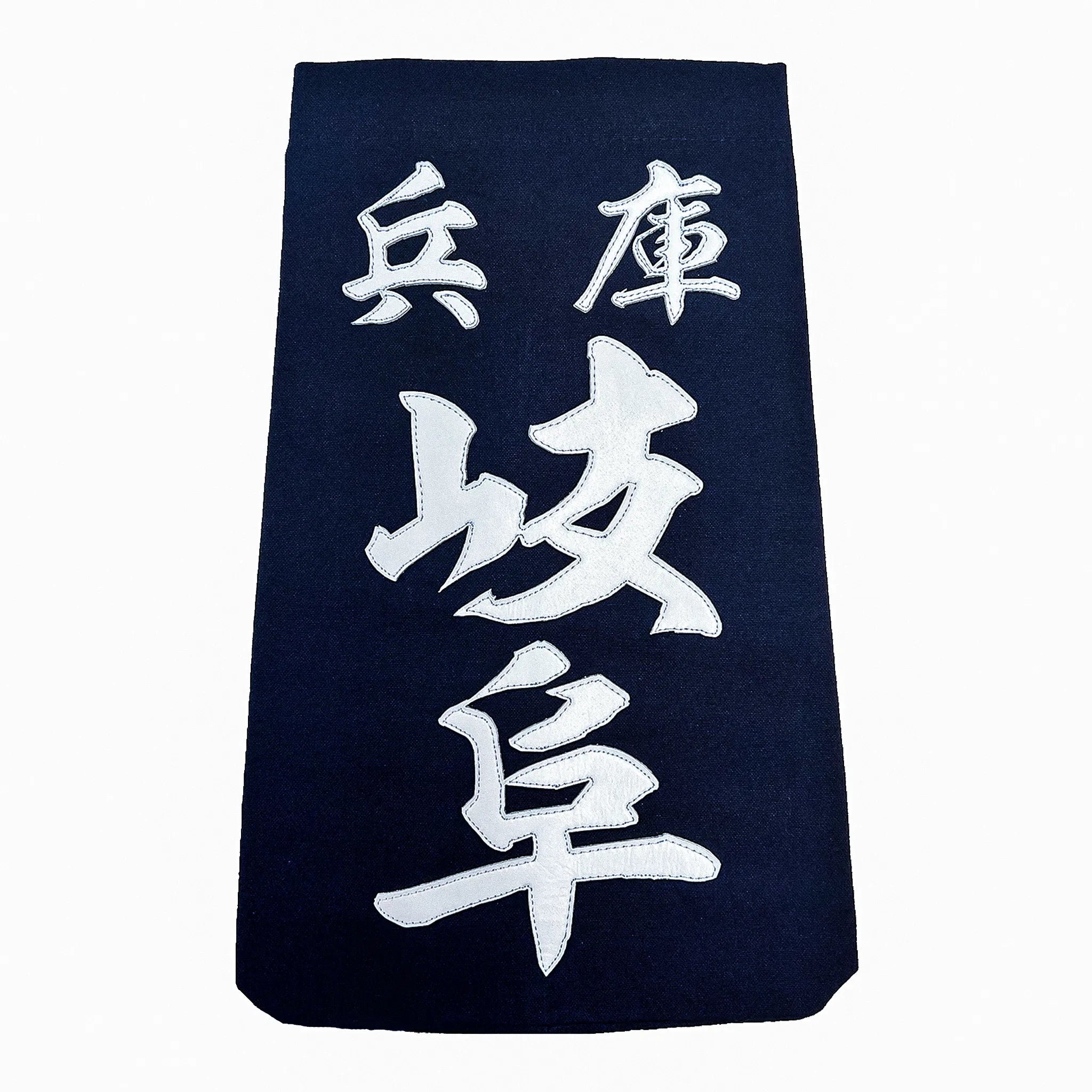剣道の名札に所属名と氏名がクラリーノで縫製されている。雲龍書体を使用。