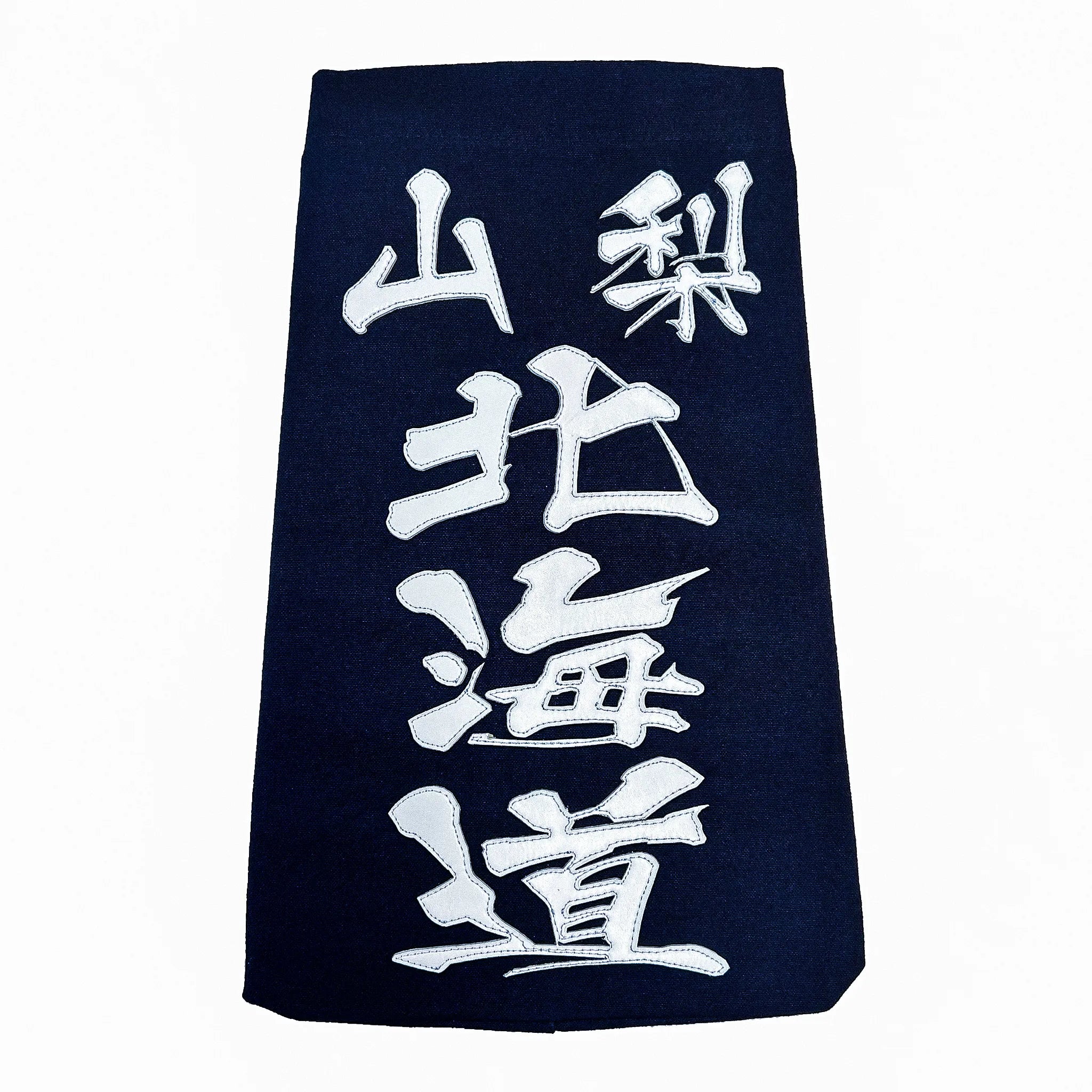 剣道の名札に所属名と氏名がクラリーノで縫製されている。雄飛体を使用。