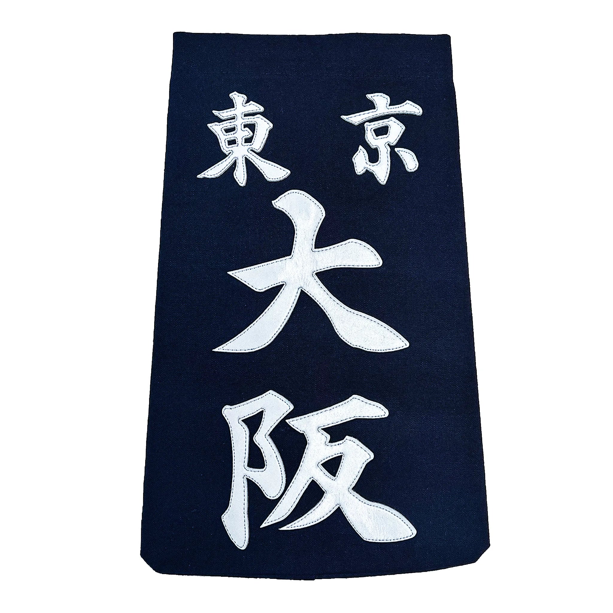 剣道の名札に所属名と氏名がクラリーノで縫製されている。泉刻書体を使用。