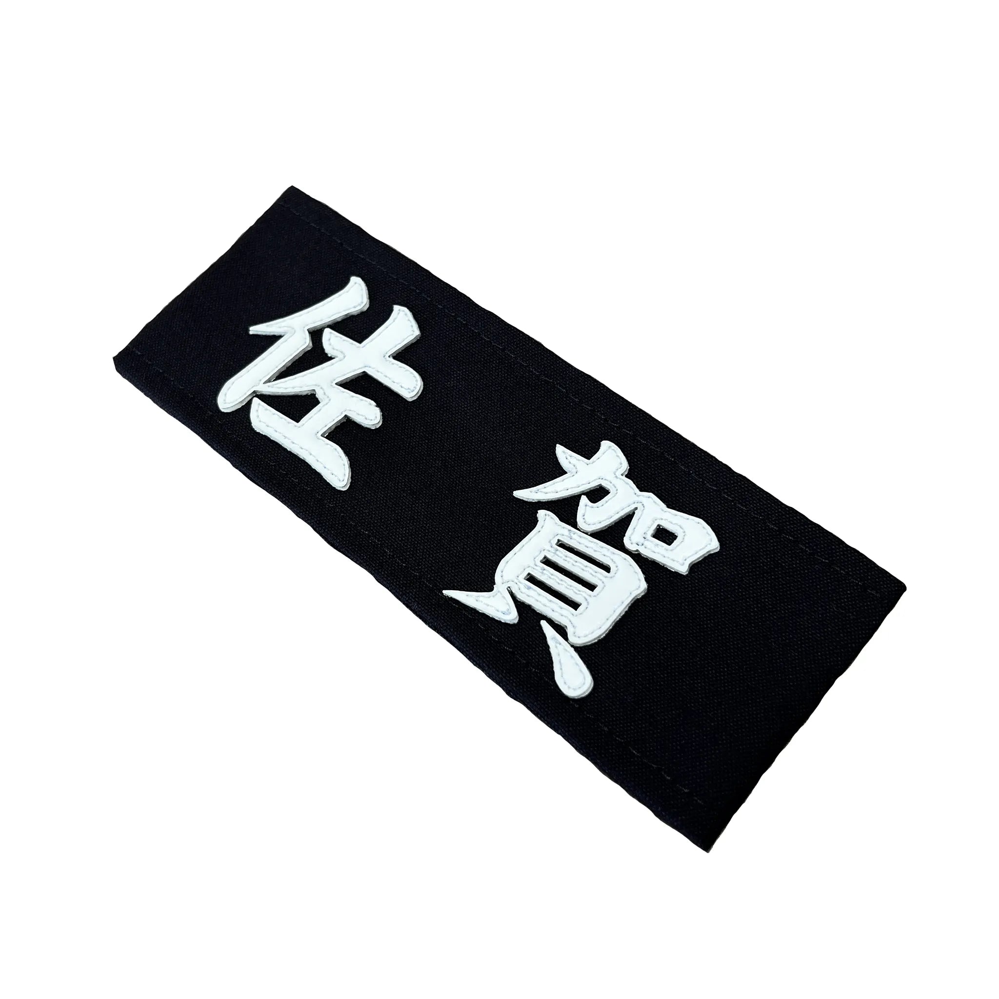 剣道の帯名札斜めからの画角