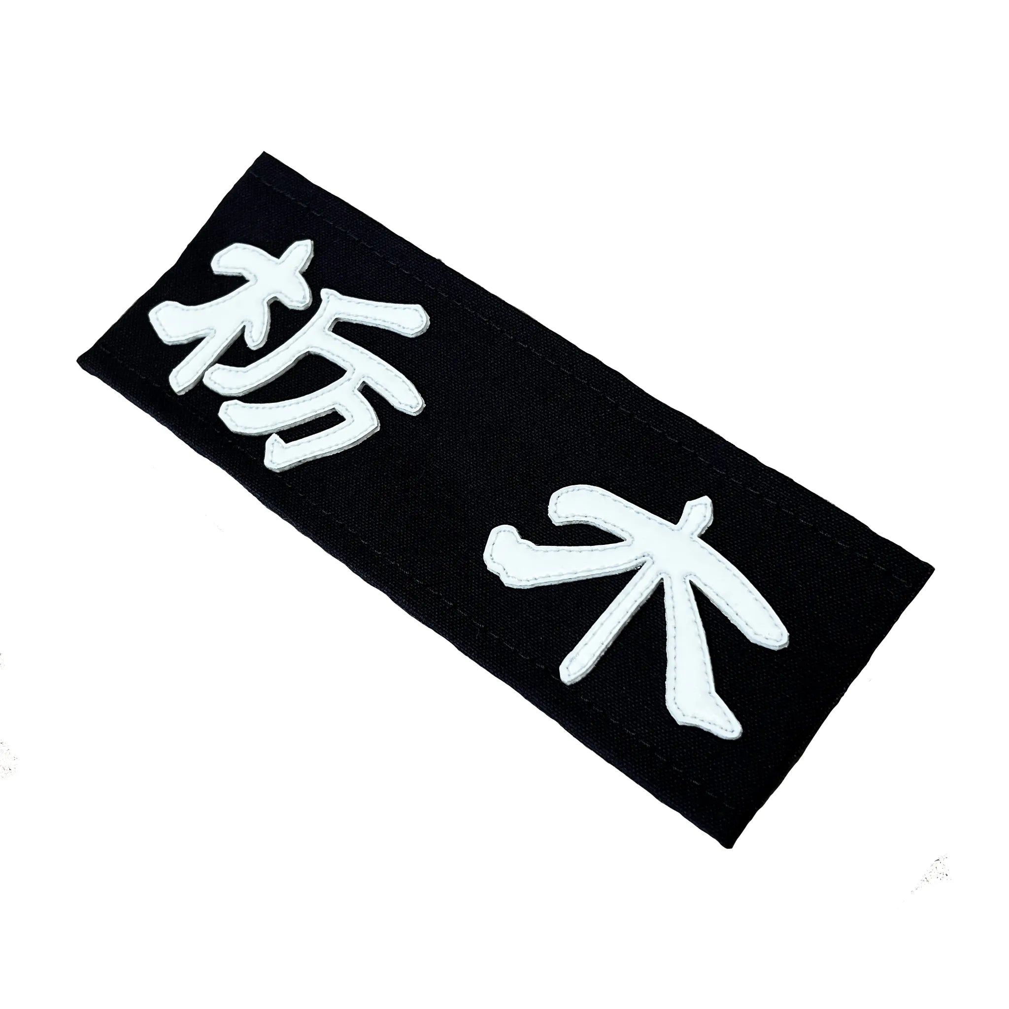 剣道帯名札斜めからの画角